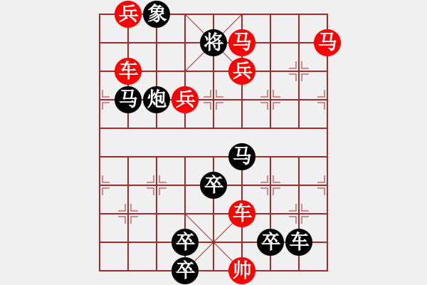 象棋棋譜圖片：車馬兵聯(lián)攻小作（044）... ...孫達(dá)軍 - 步數(shù)：10 