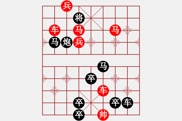 象棋棋譜圖片：車馬兵聯(lián)攻小作（044）... ...孫達(dá)軍 - 步數(shù)：20 