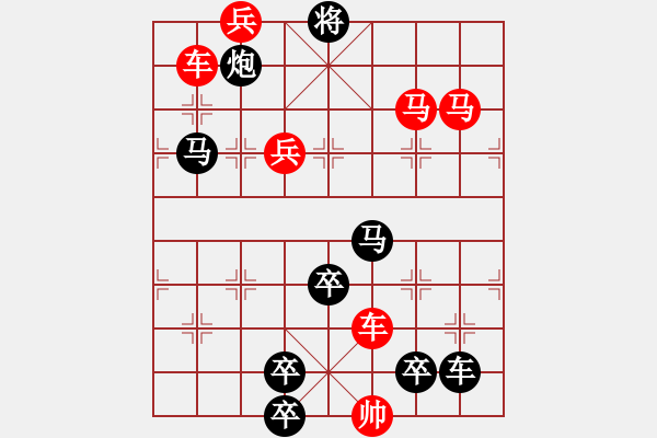 象棋棋譜圖片：車馬兵聯(lián)攻小作（044）... ...孫達(dá)軍 - 步數(shù)：30 