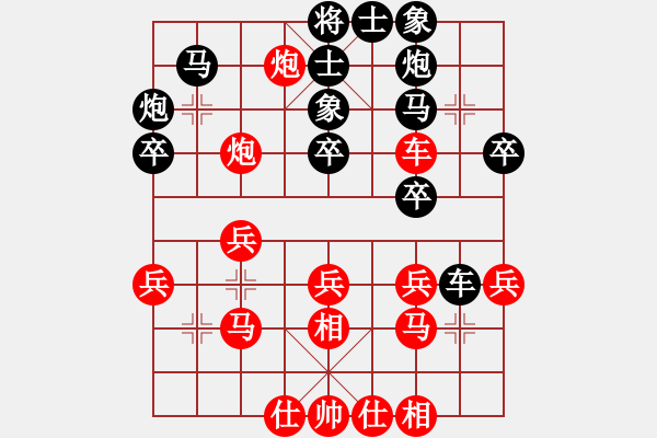 象棋棋譜圖片：純?nèi)松先A山(8星)-負-萬躉(9星) - 步數(shù)：30 