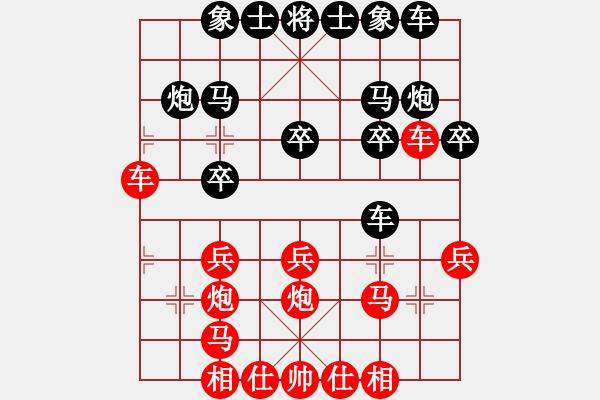 象棋棋譜圖片：19-布局-謝氏和譜-4(車1進(jìn)4改車1平7) - 步數(shù)：20 