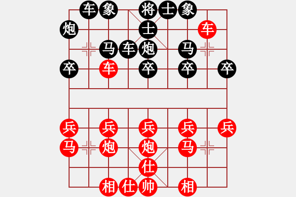 象棋棋譜圖片：王者湘生(4段)-負(fù)-可平(3段) - 步數(shù)：20 