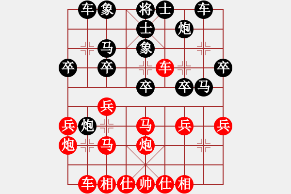 象棋棋譜圖片：水瓶座卡妙(8段)-勝-興安嶺(6段) - 步數(shù)：30 