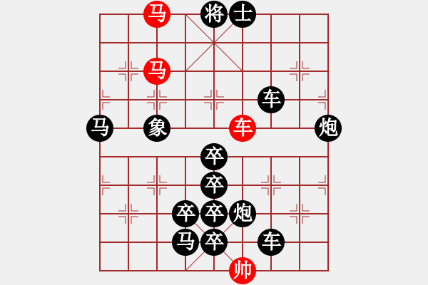 象棋棋譜圖片：《雅韻齋》【 三陽開泰 】 秦 臻 擬局 - 步數(shù)：10 