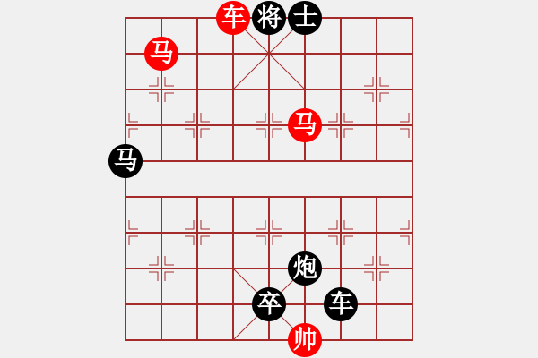 象棋棋譜圖片：《雅韻齋》【 三陽開泰 】 秦 臻 擬局 - 步數(shù)：105 