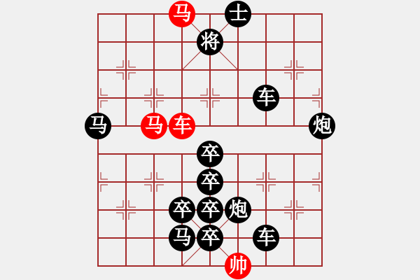 象棋棋譜圖片：《雅韻齋》【 三陽開泰 】 秦 臻 擬局 - 步數(shù)：20 