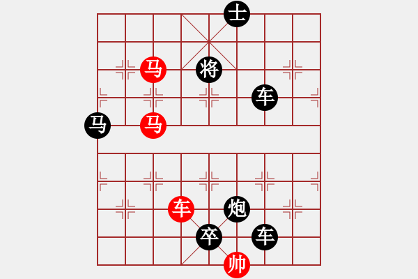 象棋棋譜圖片：《雅韻齋》【 三陽開泰 】 秦 臻 擬局 - 步數(shù)：90 