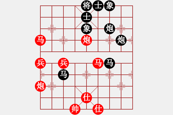 象棋棋譜圖片：mcgjxb(3段)-負(fù)-怡紅酒樓(6段) - 步數(shù)：84 