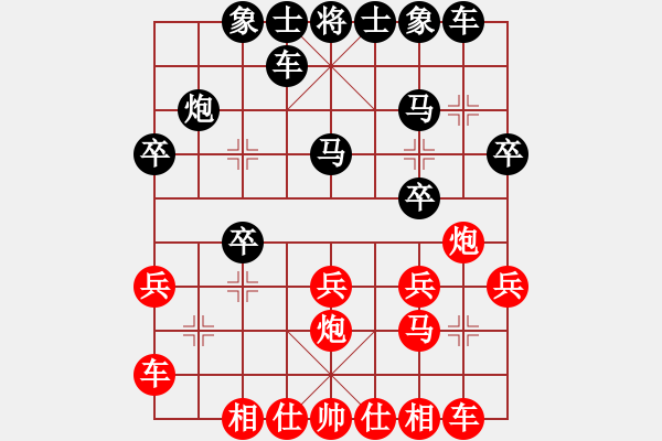 象棋棋譜圖片：閣中君子(8段)-勝-象棋勢家(日帥) - 步數(shù)：20 