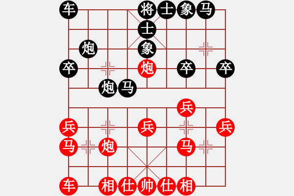 象棋棋譜圖片：池中清水[紅先勝] -VS- 宜章朋友123[黑] 五七炮對屏風馬進３卒 - 步數(shù)：20 