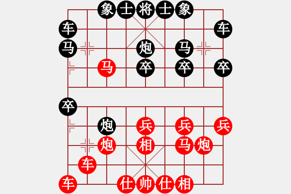 象棋棋譜圖片：星海－昶瑜－勝-棋海輕舟 - 步數(shù)：20 