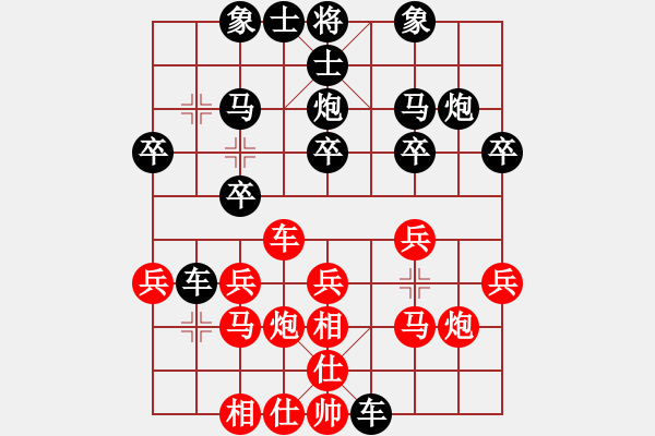 象棋棋譜圖片：我 先勝 人在旅途 - 步數(shù)：20 