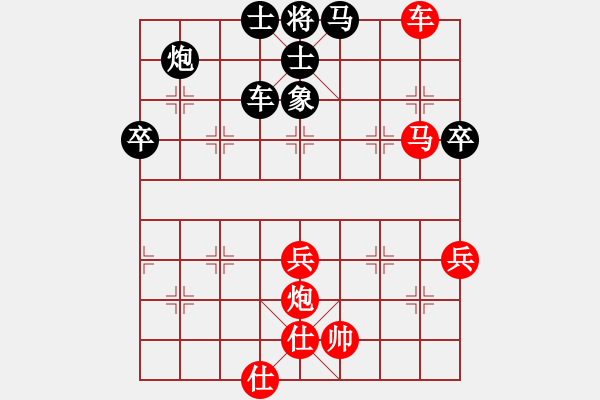 象棋棋譜圖片：我 先勝 人在旅途 - 步數(shù)：70 