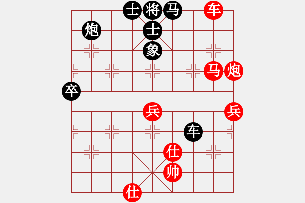 象棋棋譜圖片：我 先勝 人在旅途 - 步數(shù)：80 