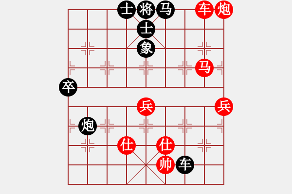 象棋棋譜圖片：我 先勝 人在旅途 - 步數(shù)：90 