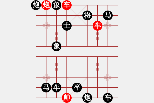 象棋棋譜圖片：精品殺法1234.XQF - 步數(shù)：0 