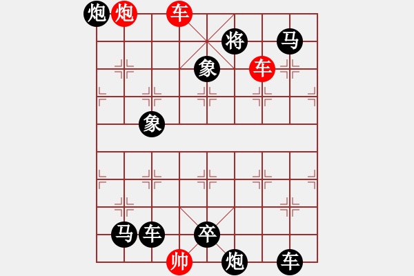 象棋棋譜圖片：精品殺法1234.XQF - 步數(shù)：10 