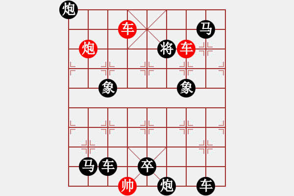 象棋棋譜圖片：精品殺法1234.XQF - 步數(shù)：19 