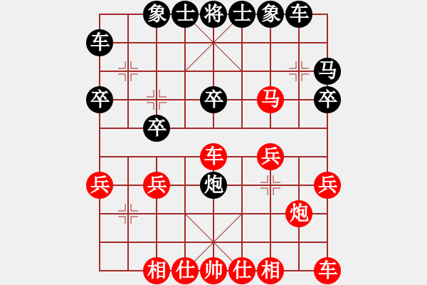 象棋棋譜圖片：進兵局(一) - 步數：20 