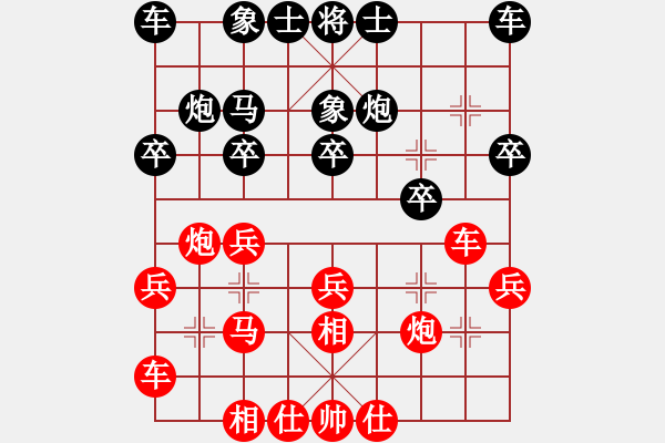 象棋棋譜圖片：山 雞[759122344] -VS- 我也不了解[99717482] - 步數(shù)：20 