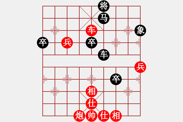 象棋棋譜圖片：個人 馬榮利 勝 個人 呂學東 - 步數(shù)：80 