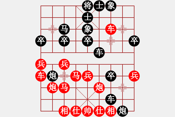 象棋棋譜圖片：【中】阿平[黑] -VS- [金]蓮花棋士[紅] - 步數(shù)：30 