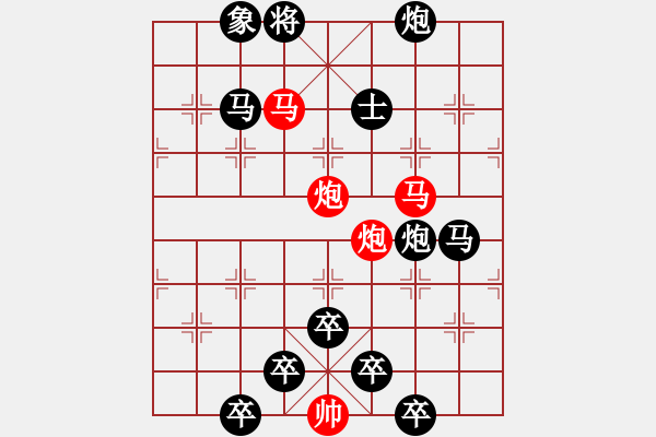 象棋棋譜圖片：《雅韻齋》【 駟馬難追 】☆ 秦 臻 擬局 - 步數(shù)：10 