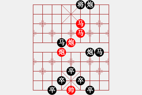 象棋棋譜圖片：《雅韻齋》【 駟馬難追 】☆ 秦 臻 擬局 - 步數(shù)：20 