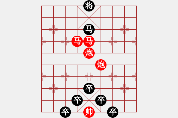 象棋棋譜圖片：《雅韻齋》【 駟馬難追 】☆ 秦 臻 擬局 - 步數(shù)：50 