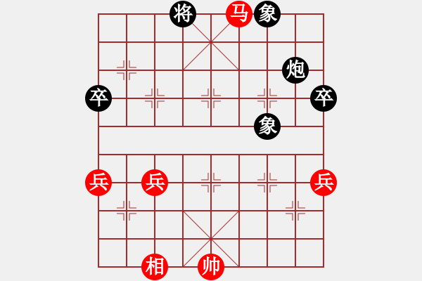 象棋棋譜圖片：蔡培青（菲律賓）-和-所司和晴（日本） - 步數(shù)：90 