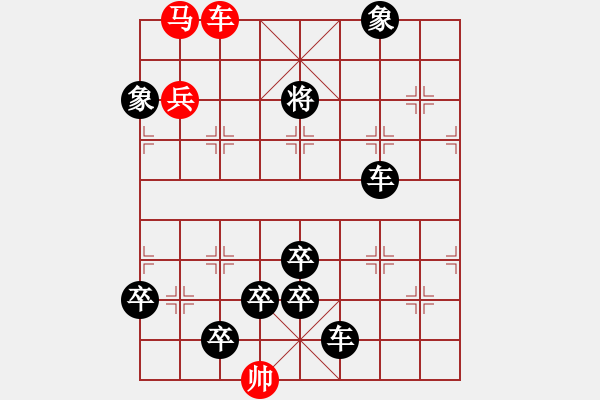 象棋棋譜圖片：蕭颯秋風(fēng)紅先和 - 步數(shù)：0 