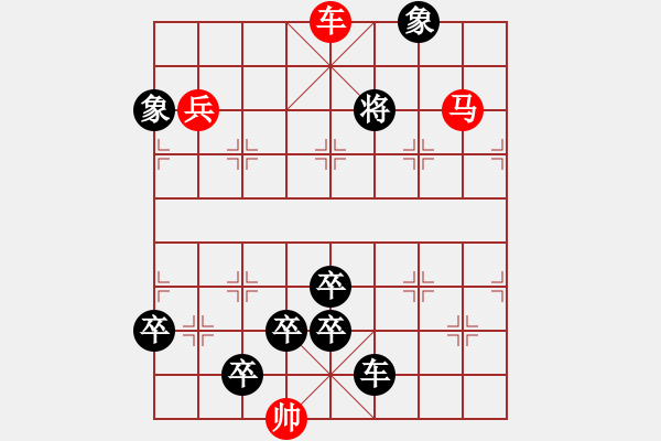 象棋棋譜圖片：蕭颯秋風(fēng)紅先和 - 步數(shù)：10 