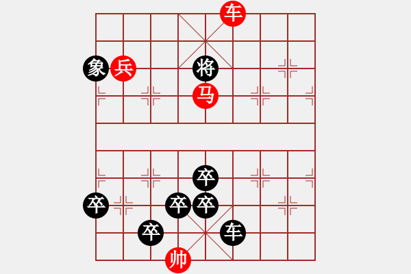 象棋棋譜圖片：蕭颯秋風(fēng)紅先和 - 步數(shù)：20 