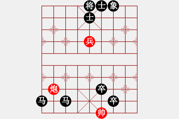 象棋棋譜圖片：你是我的緣[891396554] -VS- 自我救贖[553779957] - 步數(shù)：130 