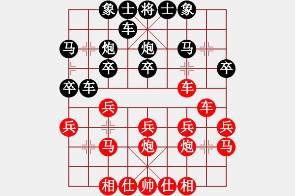 象棋棋譜圖片：肖革聯(lián) 先勝 陳湖海 - 步數(shù)：20 