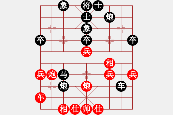 象棋棋譜圖片：gebs(4段)-負-三將就餐好(6段) - 步數(shù)：40 