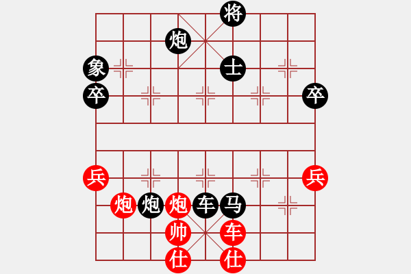 象棋棋譜圖片：gebs(4段)-負-三將就餐好(6段) - 步數(shù)：70 