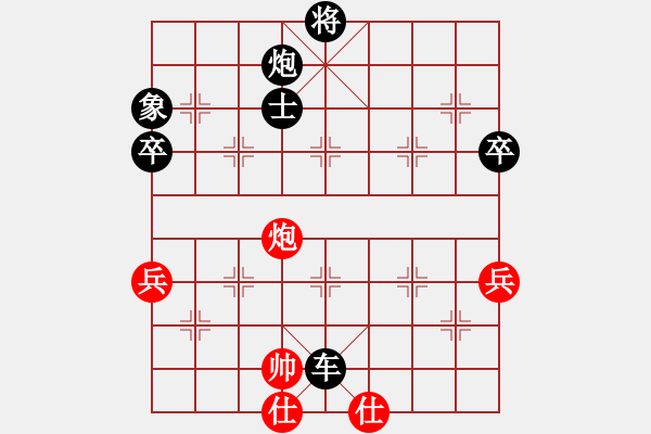 象棋棋譜圖片：gebs(4段)-負-三將就餐好(6段) - 步數(shù)：80 