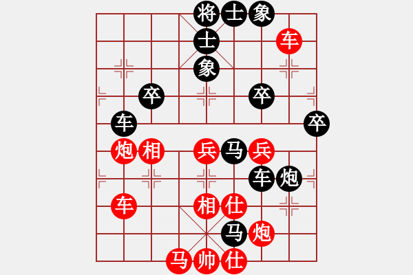 象棋棋譜圖片：許明 先負(fù) 顏林 - 步數(shù)：70 