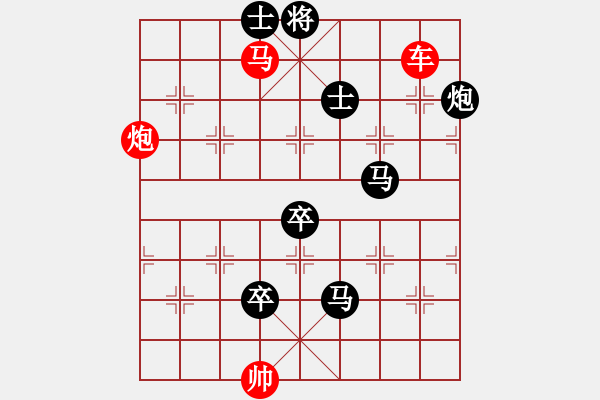 象棋棋譜圖片：車馬炮兵類(05) - 步數(shù)：10 