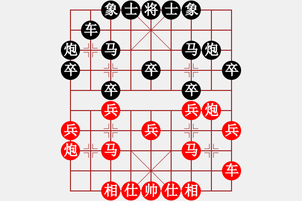 象棋棋譜圖片：西安 孫忍卓 負(fù) 河北 任明秋 - 步數(shù)：20 