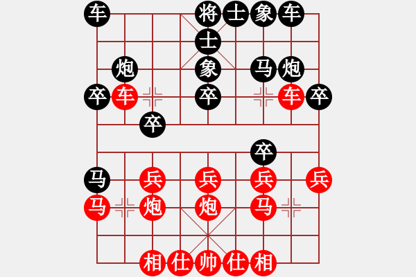 象棋棋譜圖片：朱希毛91負咪松做咪93 - 步數(shù)：20 