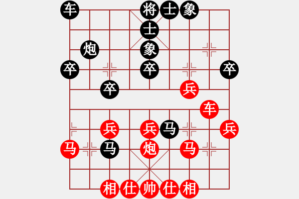 象棋棋譜圖片：朱希毛91負咪松做咪93 - 步數(shù)：30 