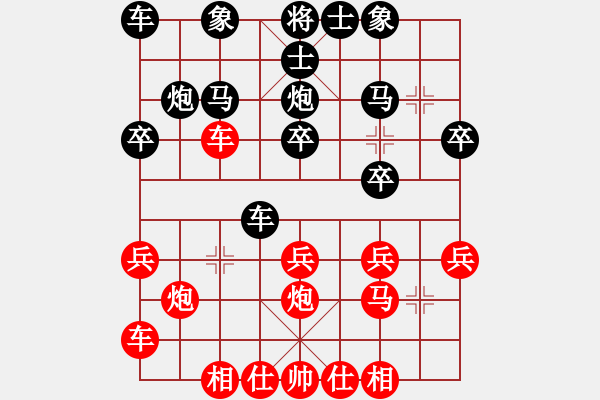 象棋棋譜圖片：第七輪忠縣雷吉萬(wàn)先負(fù)萬(wàn)州涂仁軍 - 步數(shù)：20 