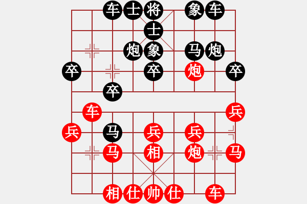 象棋棋譜圖片：中炮鎖定勝勢(shì)，拉車吃炮鎖死馬 - 步數(shù)：20 