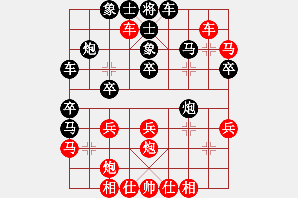 象棋棋譜圖片：李團結(jié)(9星)-負-棋迷大傻(9星) - 步數(shù)：30 