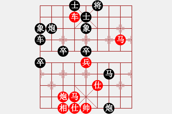 象棋棋譜圖片：李團結(jié)(9星)-負-棋迷大傻(9星) - 步數(shù)：60 