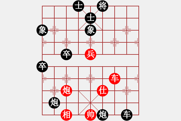 象棋棋譜圖片：李團結(jié)(9星)-負-棋迷大傻(9星) - 步數(shù)：70 