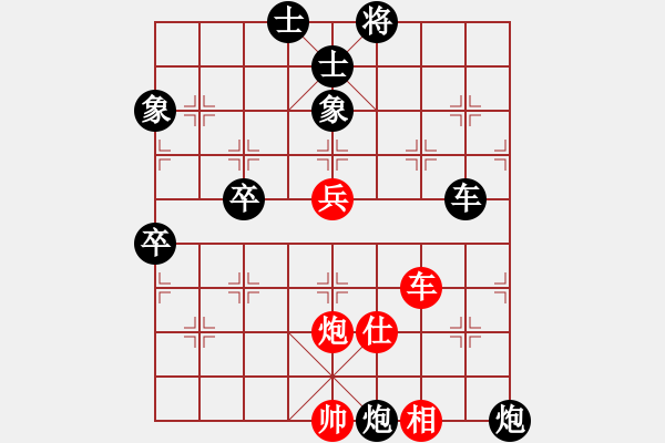 象棋棋譜圖片：李團結(jié)(9星)-負-棋迷大傻(9星) - 步數(shù)：76 