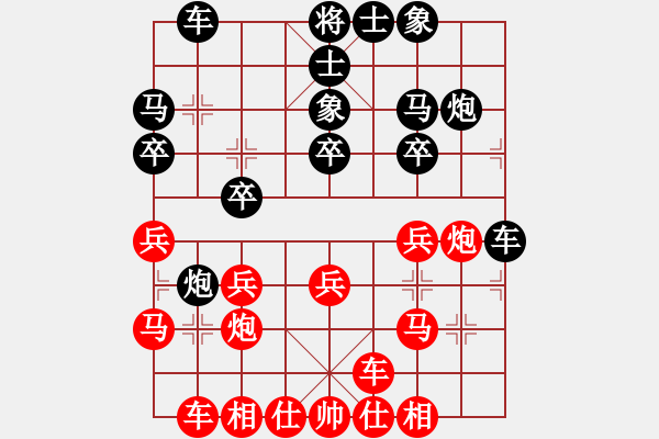 象棋棋譜圖片：whlha(5段)-勝-陳雄青(4段) - 步數(shù)：20 